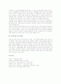 [서양중세도시][서양중세도시와 시장][서양중세도시와 길드]서양중세도시의 특색, 서양중세도시의 성격, 서양중세도시의 성장, 서양중세도시와 시장, 서양중세도시와 길드, 서양중세도시의 생활 분석 5페이지