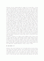 [서원][병산서원][서원 교육과목][서원 폐단][병산서원 유래][병산서원 구조][병산서원 만대루]서원의 유래, 서원의 특성, 서원의 교육과목, 서원의 폐단, 병산서원의 유래, 병산서원의 구조, 병산서원의 만대루 5페이지