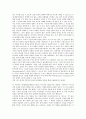 [시감상][시][감상][시감상의 심상][시감상의 방식][시감상의 교수학습모형][시감상의 사례][시감상의 전략]시감상의 심상, 시감상의 방식, 시감상의 교수학습모형, 시감상의 사례, 시감상의 전략 분석 4페이지