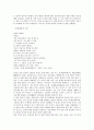 [시감상][시][감상][시감상의 심상][시감상의 방식][시감상의 교수학습모형][시감상의 사례][시감상의 전략]시감상의 심상, 시감상의 방식, 시감상의 교수학습모형, 시감상의 사례, 시감상의 전략 분석 5페이지