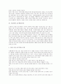 [시감상][시][감상][시감상의 심상][시감상의 방식][시감상의 교수학습모형][시감상의 사례][시감상의 전략]시감상의 심상, 시감상의 방식, 시감상의 교수학습모형, 시감상의 사례, 시감상의 전략 분석 7페이지