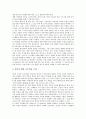 [시감상][시][감상][시감상의 심상][시감상의 방식][시감상의 교수학습모형][시감상의 사례][시감상의 전략]시감상의 심상, 시감상의 방식, 시감상의 교수학습모형, 시감상의 사례, 시감상의 전략 분석 8페이지