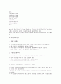 [시감상][시][감상][시감상의 심상][시감상의 방식][시감상의 교수학습모형][시감상의 사례][시감상의 전략]시감상의 심상, 시감상의 방식, 시감상의 교수학습모형, 시감상의 사례, 시감상의 전략 분석 10페이지