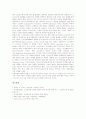 [신고전주의 미술][회화][화가][신고전주의 미술의 영향]신고전주의 미술의 특징, 신고전주의 미술의 특성, 신고전주의 미술의 탄생, 신고전주의 미술의 회화, 신고전주의 미술의 화가, 신고전주의 미술의 영향 8페이지