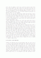 [에드바르트 뭉크][오이디푸스갈등][자화상]에드바르트 뭉크의 일대기, 에드바르트 뭉크의 오이디푸스갈등, 에드바르트 뭉크의 작품, 에드바르트 뭉크의 자화상, 에드바르트 뭉크에 대한 평가 분석(에드바르트 뭉크) 9페이지