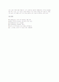 [에드바르트 뭉크][오이디푸스갈등][자화상]에드바르트 뭉크의 일대기, 에드바르트 뭉크의 오이디푸스갈등, 에드바르트 뭉크의 작품, 에드바르트 뭉크의 자화상, 에드바르트 뭉크에 대한 평가 분석(에드바르트 뭉크) 10페이지
