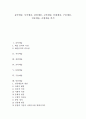 [음악예술][시각예술][전위예술][교육예술][문화예술][구술예술][민중예술][조형예술][예술][음악][시각][전위][교육]음악예술, 시각예술, 전위예술, 교육예술, 문화예술, 구술예술, 민중예술, 조형예술 분석 1페이지