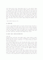 [음악예술][시각예술][전위예술][교육예술][문화예술][구술예술][민중예술][조형예술][예술][음악][시각][전위][교육]음악예술, 시각예술, 전위예술, 교육예술, 문화예술, 구술예술, 민중예술, 조형예술 분석 14페이지