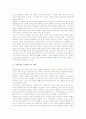 이탈리아 르네상스의 의의, 이탈리아 르네상스의 요인, 이탈리아 르네상스의 건축, 이탈리아 르네상스의 예술, 이탈리아 르네상스의 회화, 이탈리아 르네상스의 문학, 이탈리아 르네상스와 북부 르네상스의 비교 3페이지
