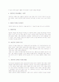 [자연주의 문학][상징주의][사실주의 문학]자연주의 문학의 정의, 자연주의 문학의 성격, 자연주의 문학의 목적, 자연주의 문학의 시대적 배경, 자연주의 문학과 상징주의, 자연주의 문학과 사실주의 문학의 비교 4페이지