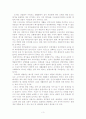 매립장침출수 3페이지