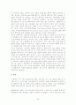 매립장침출수 32페이지