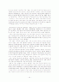 매립장침출수 33페이지