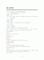 매립장침출수 35페이지