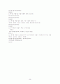 매립장침출수 36페이지