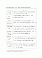 유전자 조작 농산물 6페이지