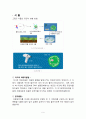 유전자 조작 농산물 10페이지