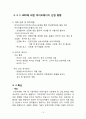 유전자 조작 농산물 16페이지