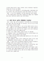 유전자 조작 농산물 23페이지