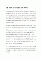 유전자 조작 농산물 24페이지