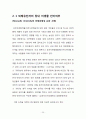 유전자 조작 농산물 26페이지