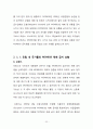 유전자 조작 농산물 34페이지