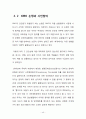 유전자 조작 농산물 47페이지