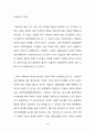 유전자 조작 농산물 49페이지