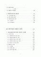 산업폐수처리 3페이지