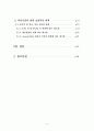 산업폐수처리 4페이지