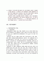 산업폐수처리 6페이지