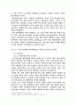 산업폐수처리 9페이지