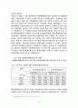 산업폐수처리 30페이지