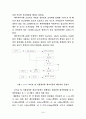 산업폐수처리 46페이지