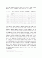 산업폐수처리 47페이지