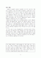 산업폐수처리 75페이지