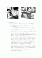 중금속과 중금속오염 14페이지