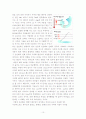 온난화 10페이지