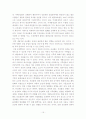 온난화 15페이지
