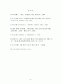 온난화 24페이지