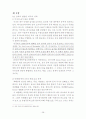 간척과간석 30페이지