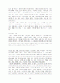 간척과간석 40페이지
