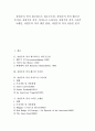 [자연주의 작가]자연주의 작가 게르하르트 하우프트만, 자연주의 작가 헤르만 주더만, 자연주의 작가 시어도어 드라이저, 자연주의 작가 스티븐 크레인, 자연주의 작가 에밀 졸라, 자연주의 작가 김동인 분석 1페이지
