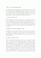[자연주의 작가]자연주의 작가 게르하르트 하우프트만, 자연주의 작가 헤르만 주더만, 자연주의 작가 시어도어 드라이저, 자연주의 작가 스티븐 크레인, 자연주의 작가 에밀 졸라, 자연주의 작가 김동인 분석 3페이지