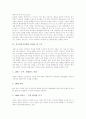 인상주의화가 클로드 모네, 인상주의화가 에드가 드가, 인상주의화가 피사로, 신인상주의화가 쇠라, 후기인상주의화가 빈센트 반 고흐, 후기인상주의화가 폴 세잔(폴 세잔느), 후기인상주의화가 폴 고갱 분석 7페이지