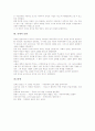 [중세의 미술][중세의 예술][중세의 과학][중세의 선박][중세의 자연법][중세의 장원][중세의 문화]중세의 미술, 중세의 예술, 중세의 과학, 중세의 선박, 중세의 자연법, 중세의 장원, 중세의 문화 분석 7페이지