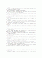 [정신건강]프로이드의 정신분석이론과 방어기제에 대해 설명 2페이지