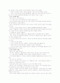 [정신건강]프로이드의 정신분석이론과 방어기제에 대해 설명 6페이지
