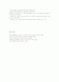 [정신건강]프로이드의 정신분석이론과 방어기제에 대해 설명 11페이지