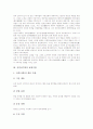 진경산수화의 의미, 진경산수화의 표현기법, 겸재 정선 진경산수화의 연원, 겸재 정선 진경산수화의 작품, 겸재 정선 진경산수화의 화풍, 겸재 정선 진경산수화의 예술의욕, 겸재 정선 진경산수화 한국회화정체성 4페이지
